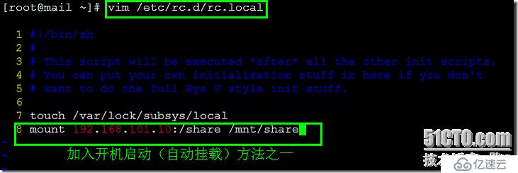 不同系統平臺之間（Linux與Linux、Linux與Unix）利用NFS實現文件共享方法