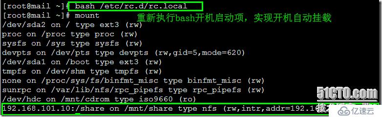 不同系统平台之间（Linux与Linux、Linux与Unix）利用NFS实现文件共享方法