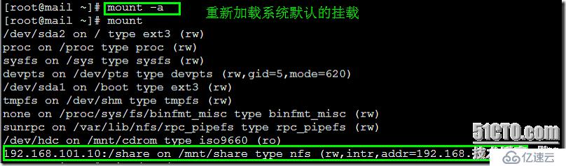 不同系统平台之间（Linux与Linux、Linux与Unix）利用NFS实现文件共享方法