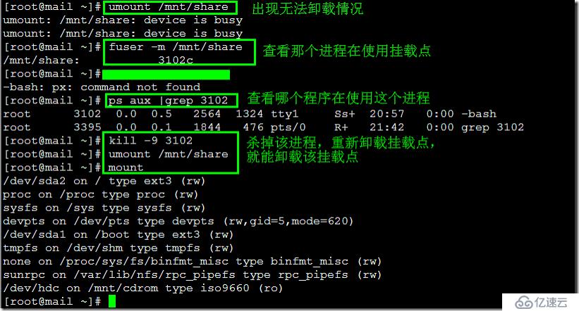 不同系統平臺之間（Linux與Linux、Linux與Unix）利用NFS實現文件共享方法