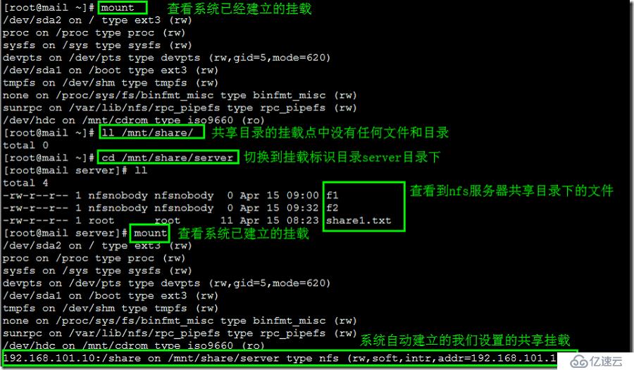 不同系統平臺之間（Linux與Linux、Linux與Unix）利用NFS實現文件共享方法