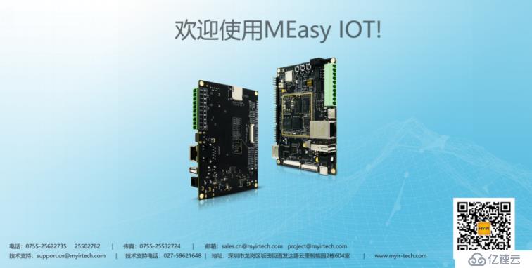 走進(jìn)MEasy的世界：基于STM32MP1的IOT參考設(shè)計(jì)