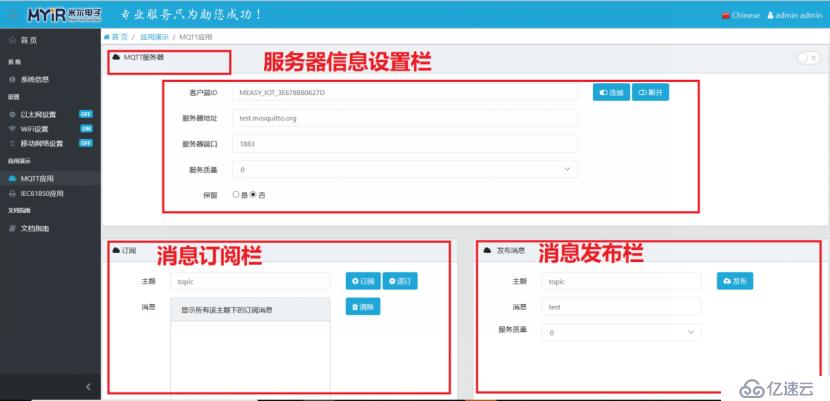 走進(jìn)MEasy的世界：基于STM32MP1的IOT參考設(shè)計(jì)