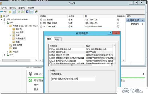 SCCM部署（九）---DHCP 配置