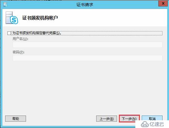 Skype for Business 2015全新部署_07.前端安裝02