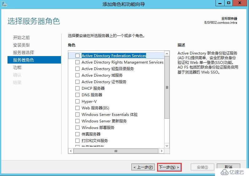 Skype for Business 2015全新部署_07.前端安装01