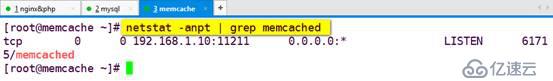 图文并茂超详细搭建memcache缓存服务器(nginx+php+memcache+mysql)