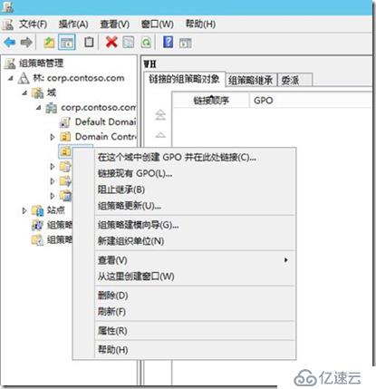 SCCM部署（八）---AD组策略配置