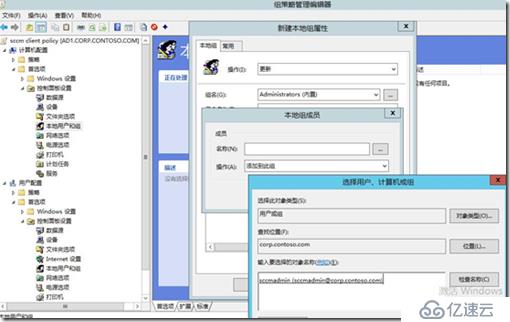 SCCM部署（八）---AD组策略配置