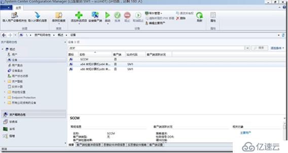 SCCM部署（七）---SCCM主程序安裝