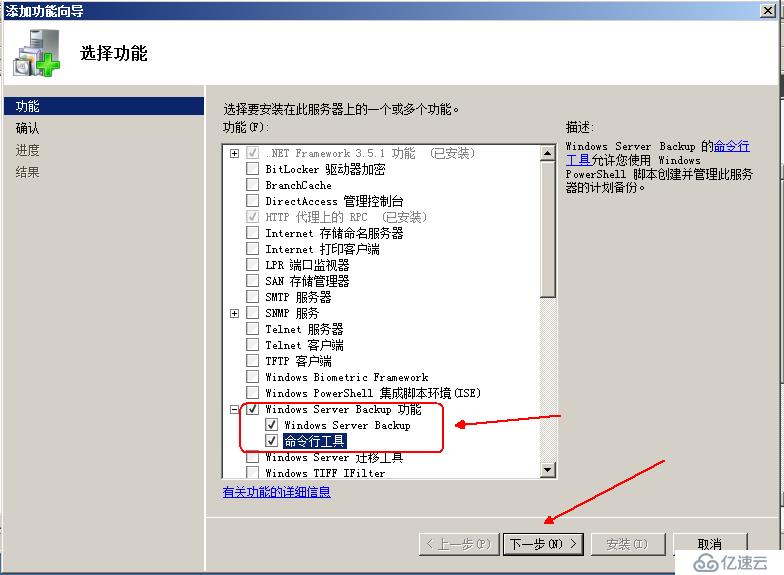 exchange服务器备份和还原邮件