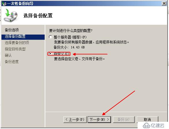 exchange服务器备份和还原邮件