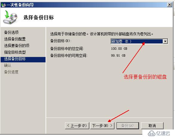 exchange服务器备份和还原邮件