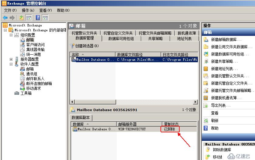 exchange服务器备份和还原邮件