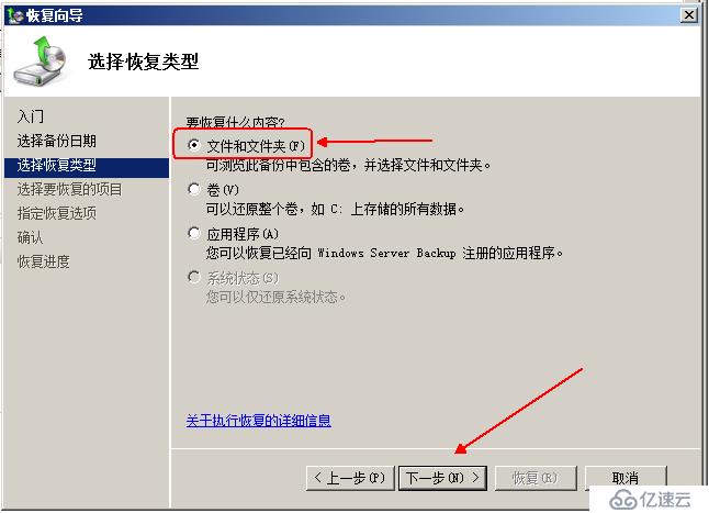 exchange服务器备份和还原邮件