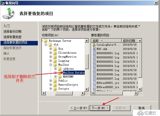 exchange服务器备份和还原邮件