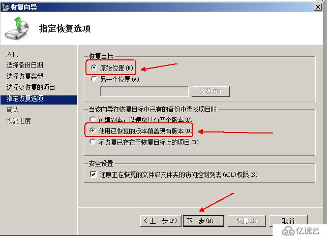 exchange服务器备份和还原邮件