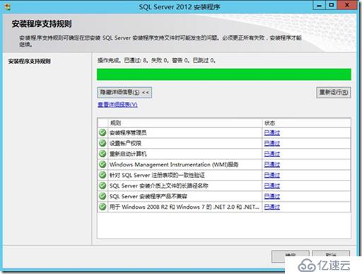 SCCM部署（三）---SQL安装