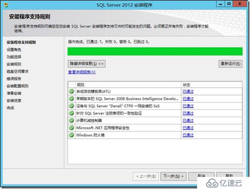 SCCM部署（三）---SQL安装