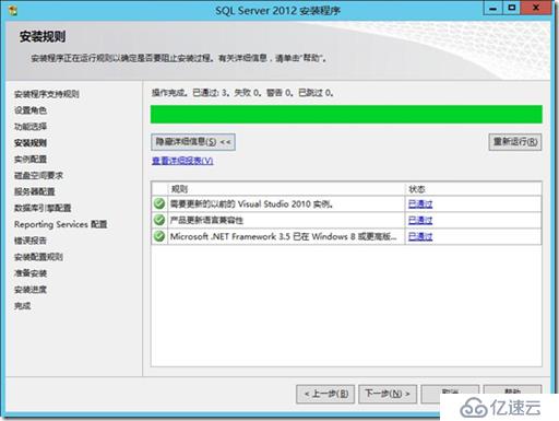 SCCM部署（三）---SQL安装