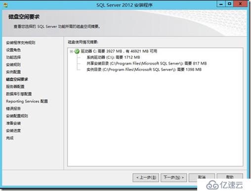 SCCM部署（三）---SQL安装