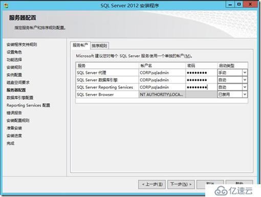 SCCM部署（三）---SQL安装