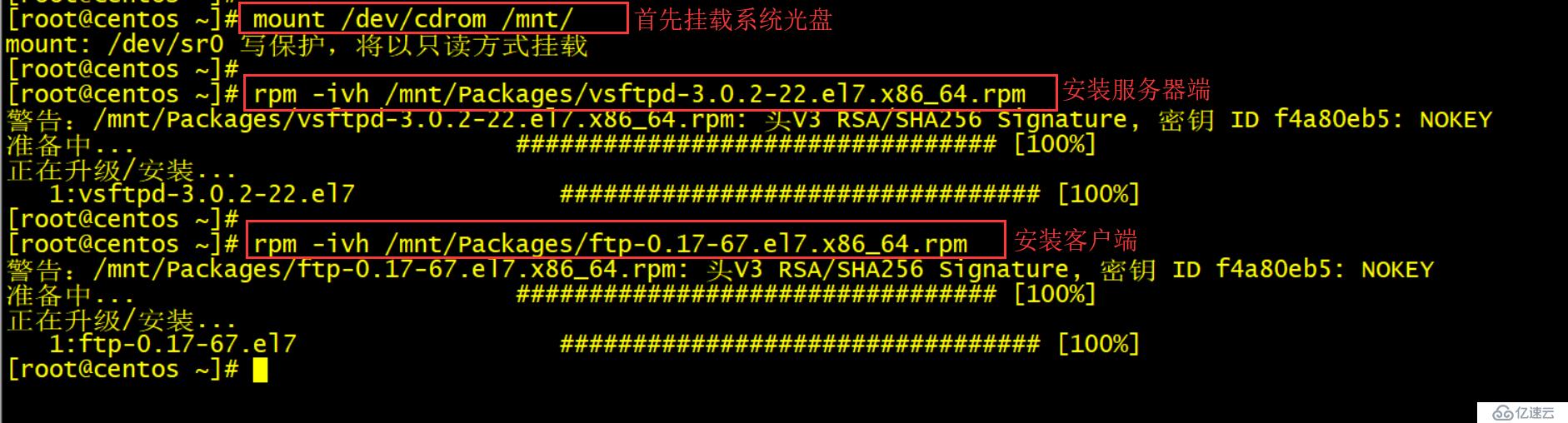 CentOS7搭建vsftp服务器