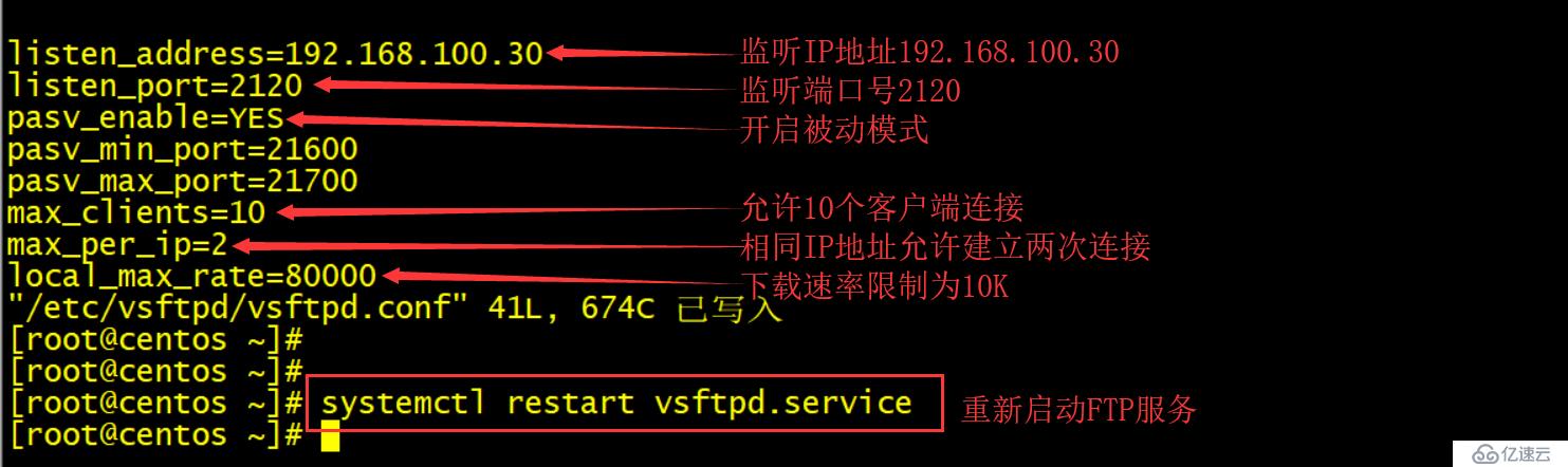 CentOS7搭建vsftp服務器