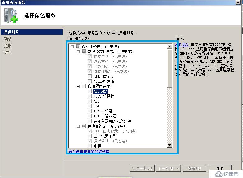 Windows Server 2008R2安装WEB服务器详细过程+安装完成后添加角色服务