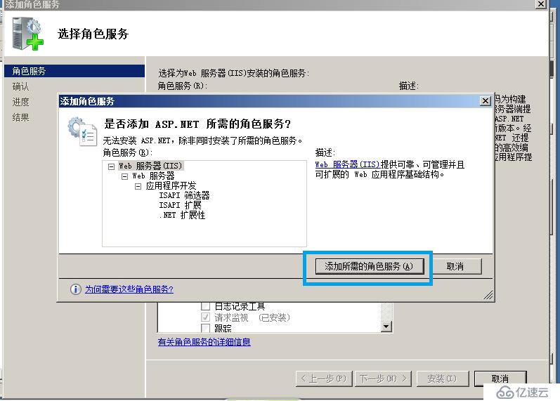 Windows Server 2008R2安装WEB服务器详细过程+安装完成后添加角色服务