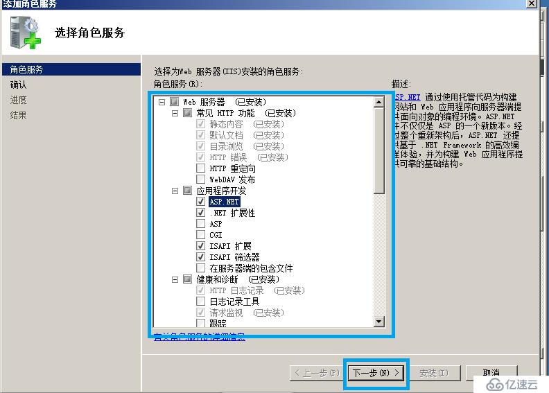 Windows Server 2008R2安装WEB服务器详细过程+安装完成后添加角色服务