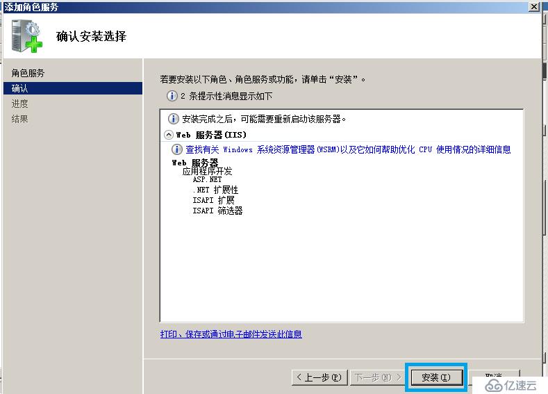 Windows Server 2008R2安装WEB服务器详细过程+安装完成后添加角色服务