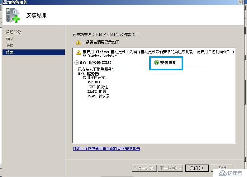 Windows Server 2008R2安装WEB服务器详细过程+安装完成后添加角色服务