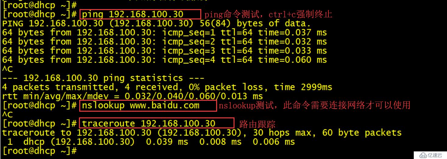 Linux系统的网络基础