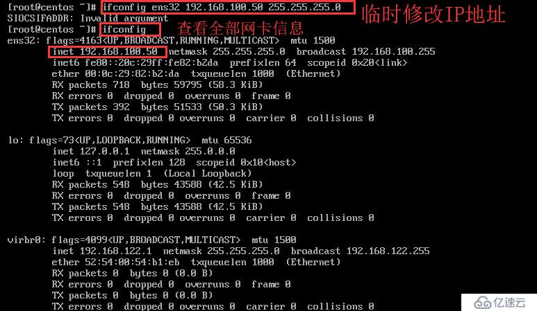 Linux系统的网络基础