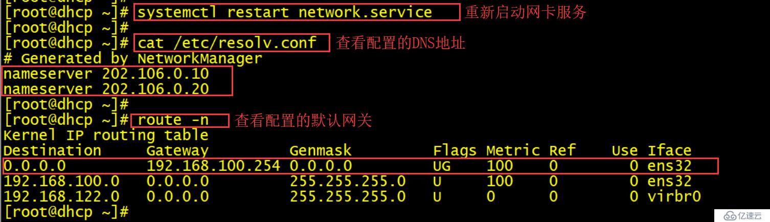 Linux系统的网络基础