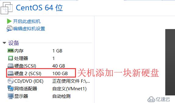 怎么进行centOS 7磁盘管理