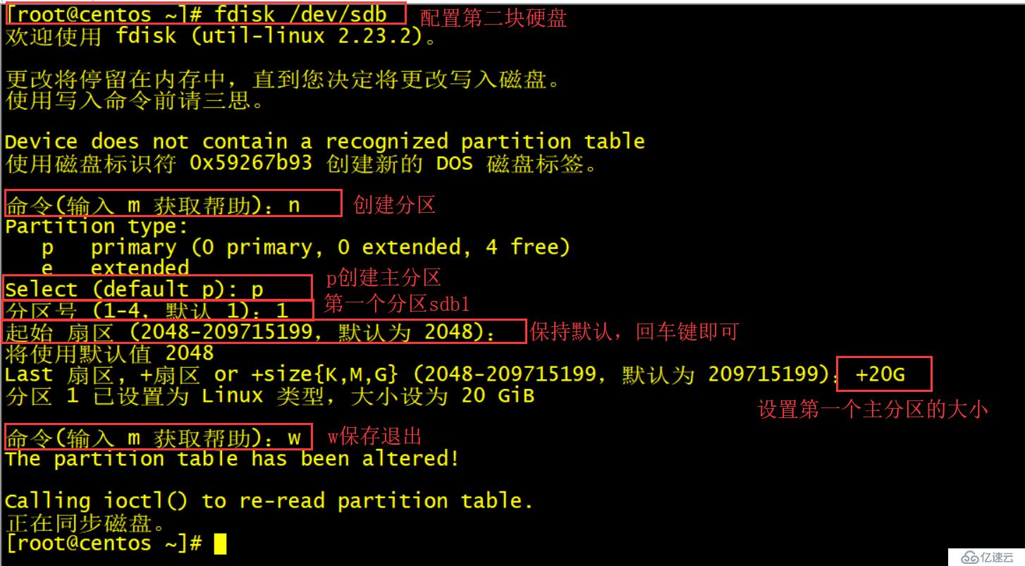 怎么进行centOS 7磁盘管理