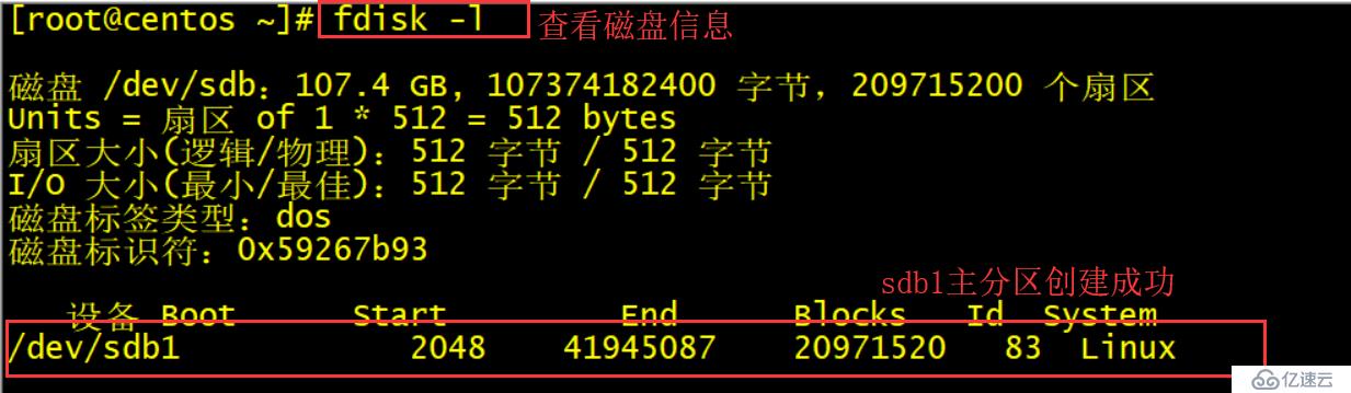 怎么进行centOS 7磁盘管理