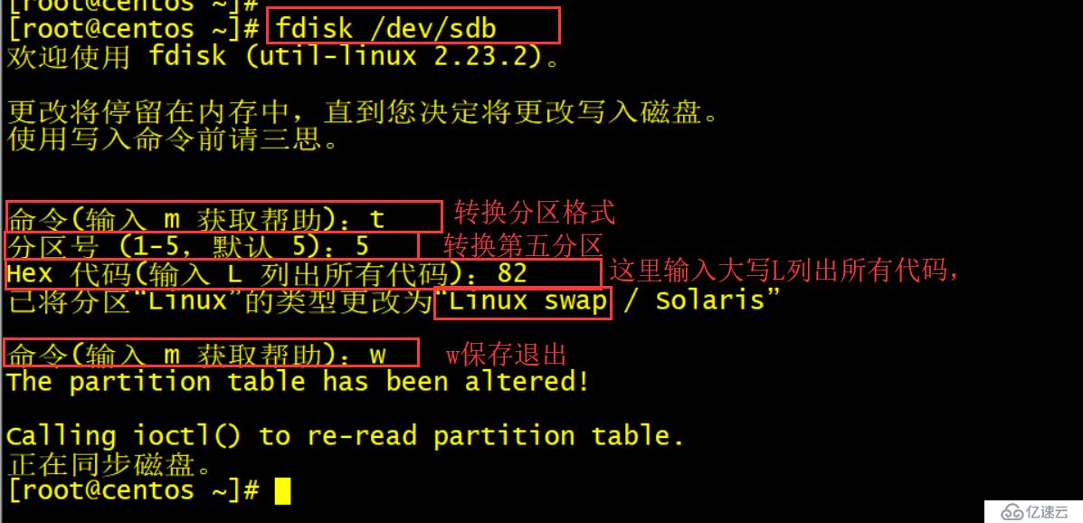 怎么进行centOS 7磁盘管理