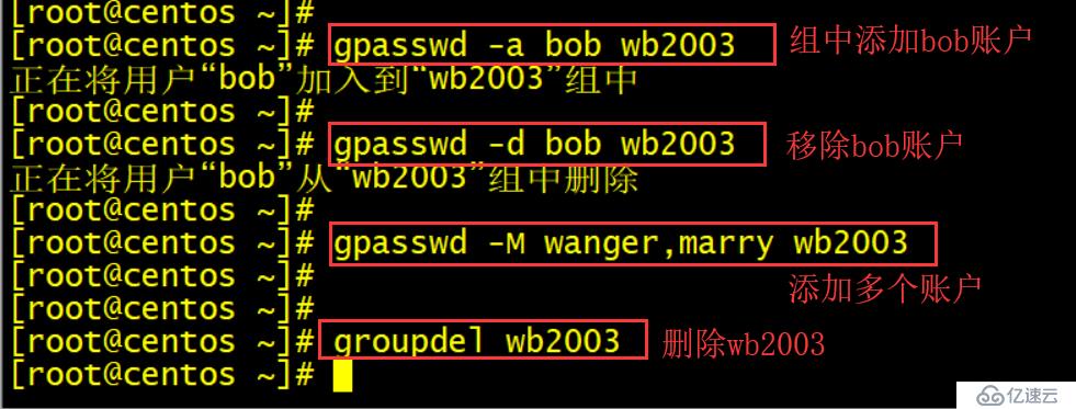 怎么進(jìn)行centOS 7系統(tǒng)用戶(hù)和組的管理及配置