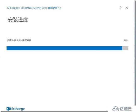 Exchange2016部署及配置（二）