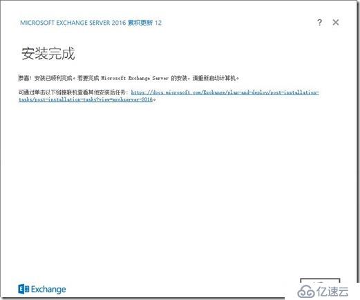 Exchange2016部署及配置（二）