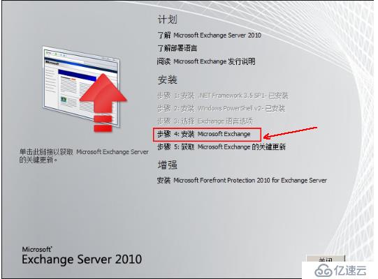 安裝和規(guī)劃exchange服務(wù)器