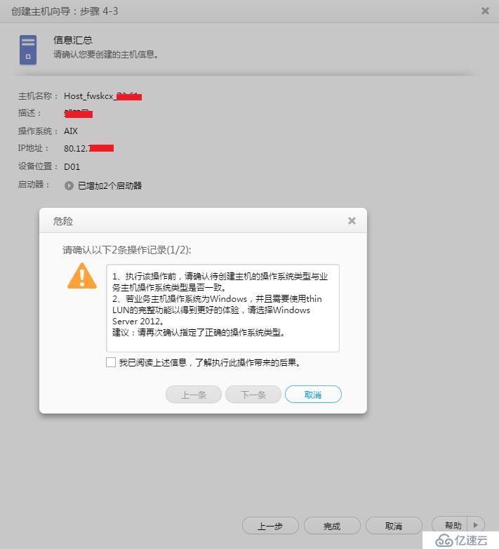 AIX或LINUX，通过华为存储V3上添加对应LUN组，分配存储资源