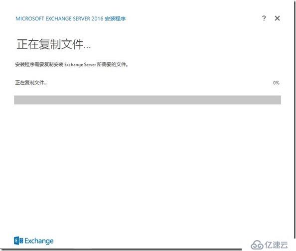 Exchange2016部署及配置（一）