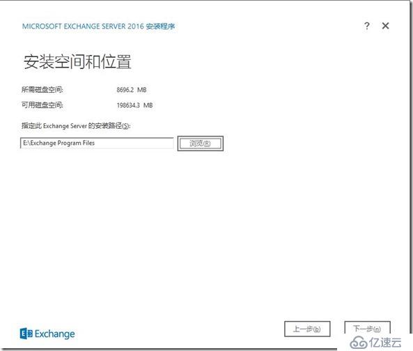 Exchange2016部署及配置（一）