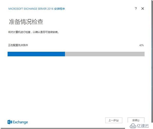 Exchange2016部署及配置（一）