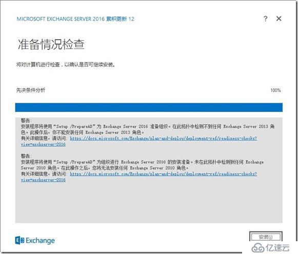 Exchange2016部署及配置（一）