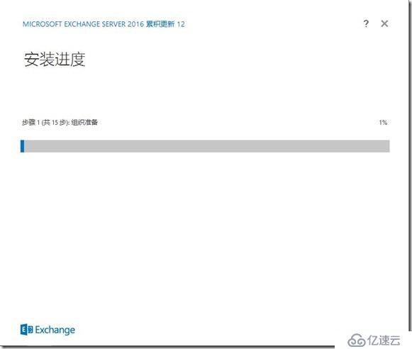 Exchange2016部署及配置（一）